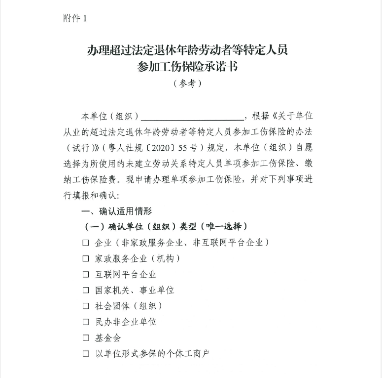 微信图片_20210603103743.png