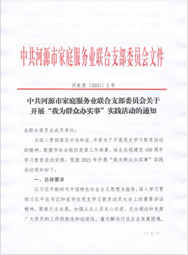 微信图片_20210712104032.png