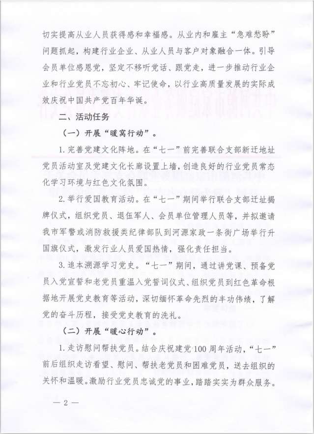 微信图片_20210712104151.png