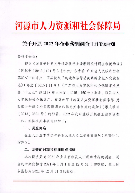 微信图片_20220430163150.png