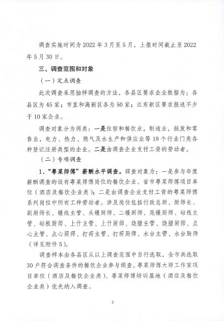 微信图片_20220430163155.png