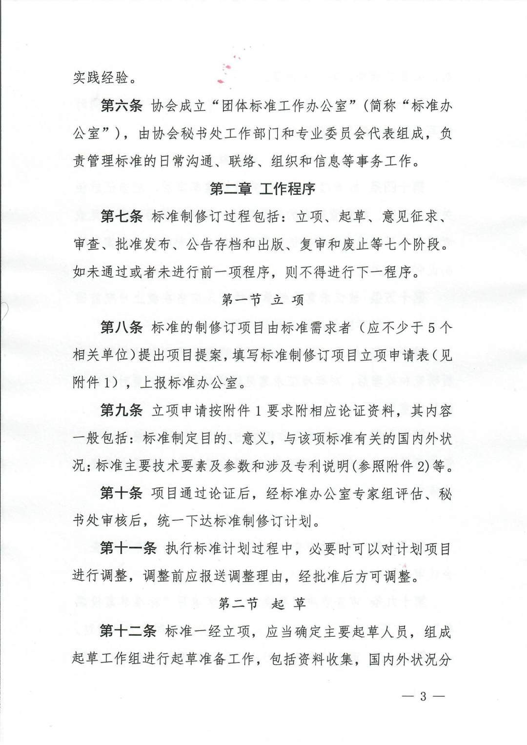 微信图片_20220624092815.png