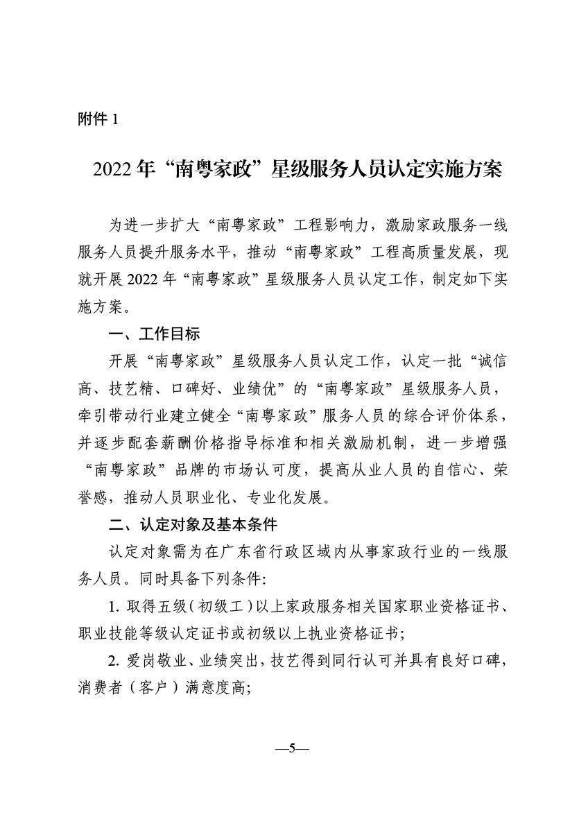 微信图片_20220701114731.jpg