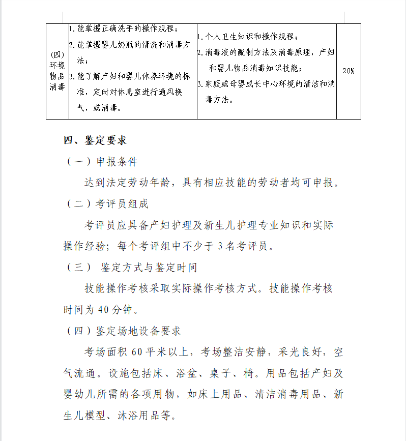 微信图片_20221028110246.png