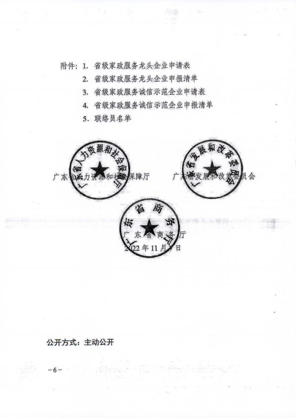 微信图片_20230104105109.png