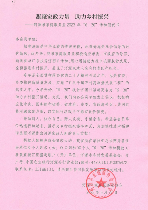 微信图片_20230802161900.png