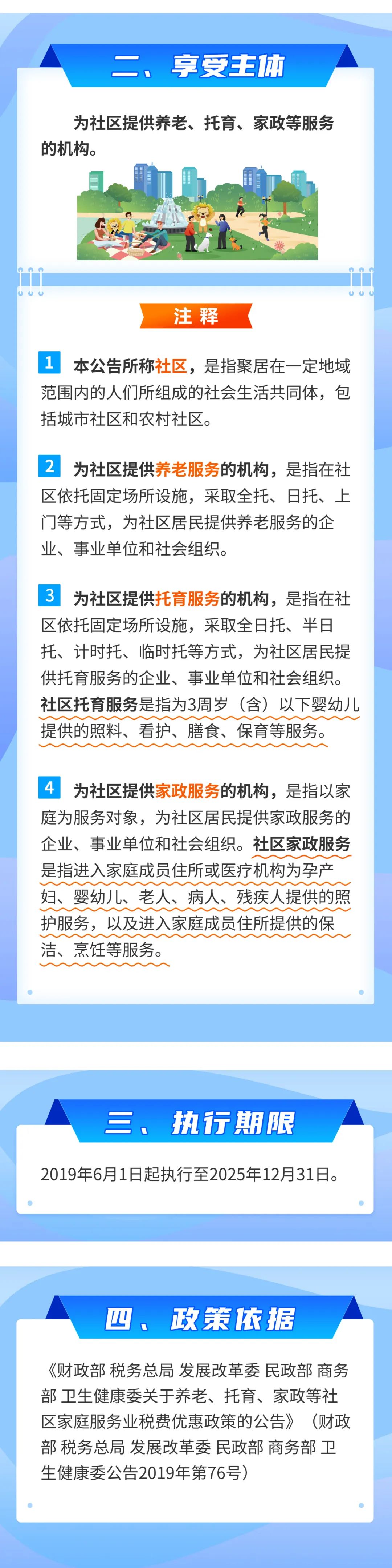 微信图片_20230920173102.jpg