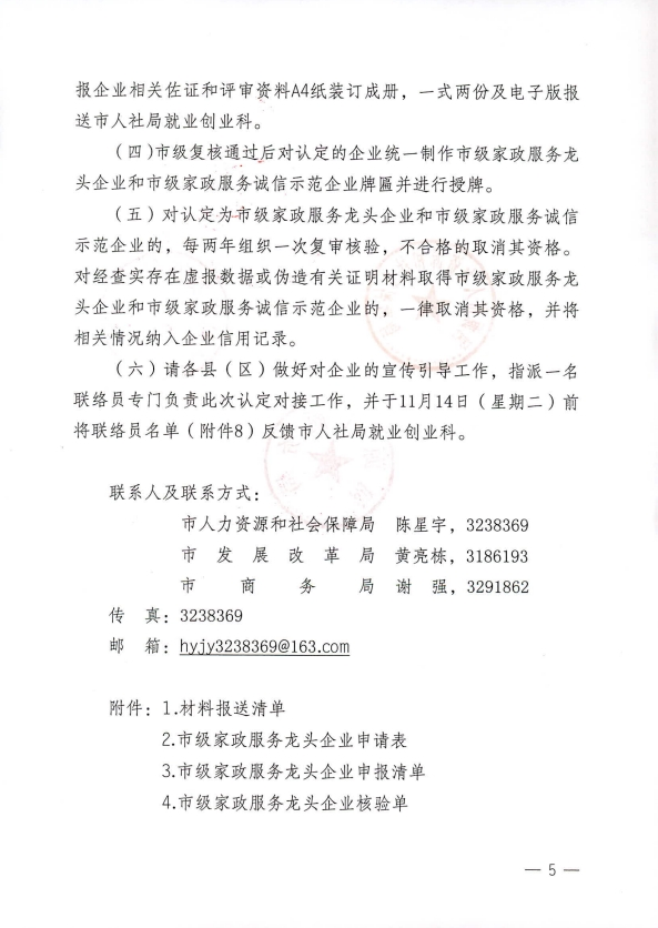 微信图片_20240102155804.png