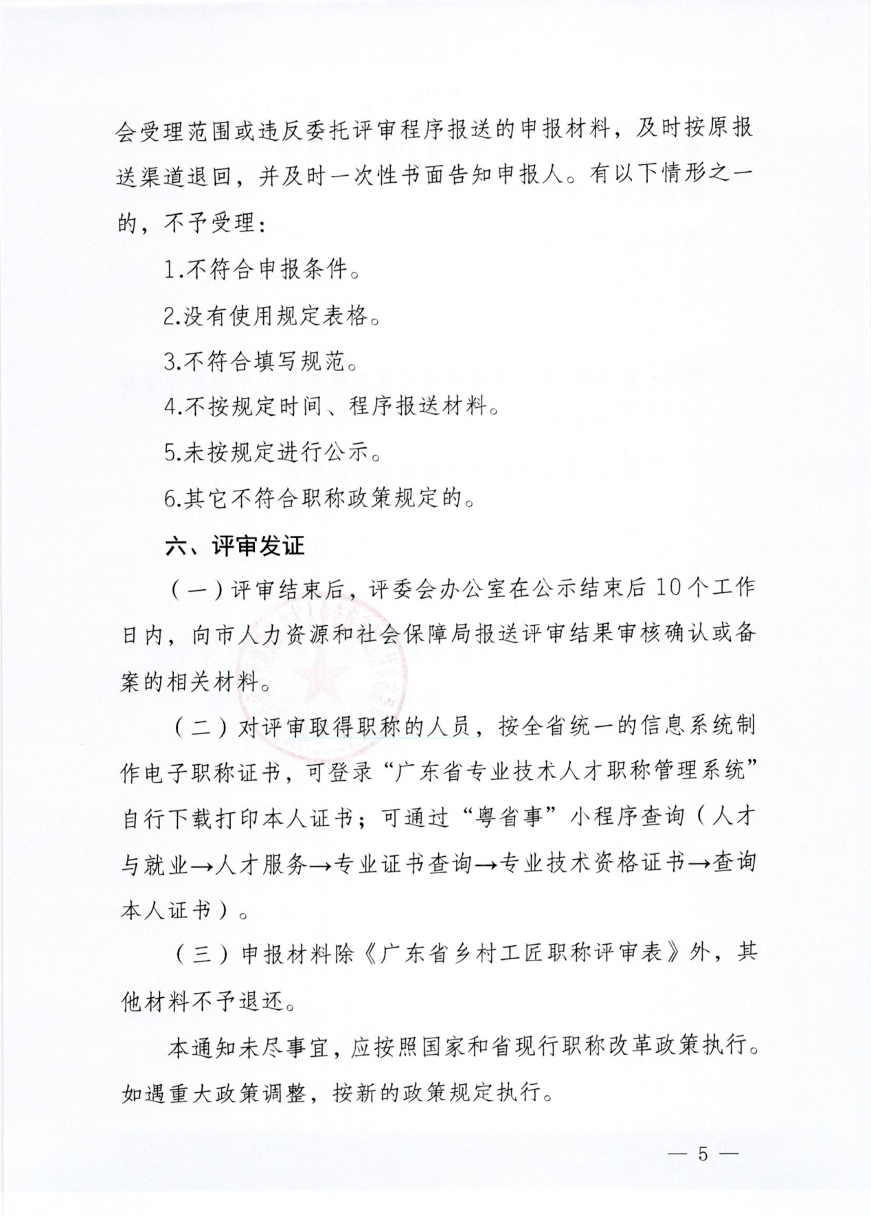 微信图片_20240301150025.png