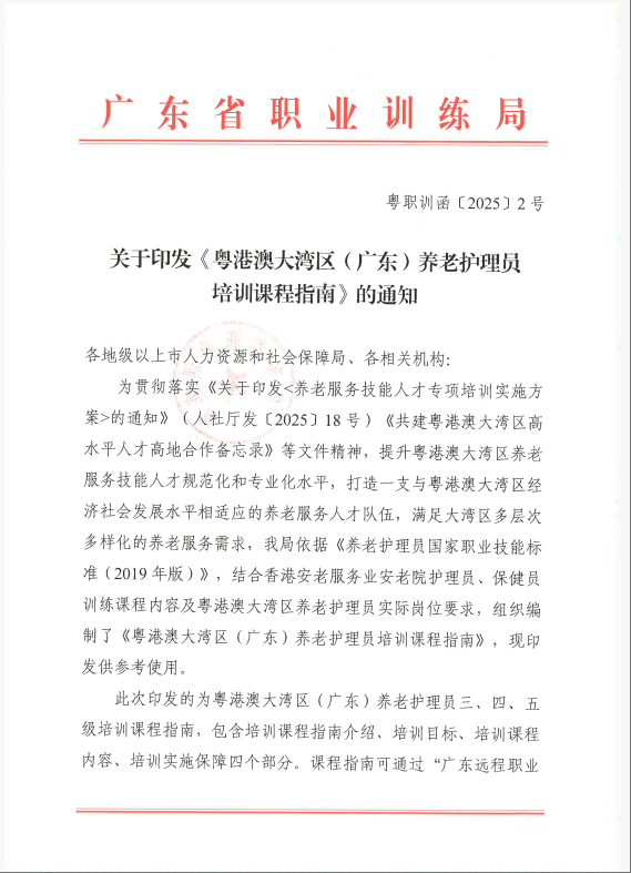 wechat_2025-08-05_085346_670.png