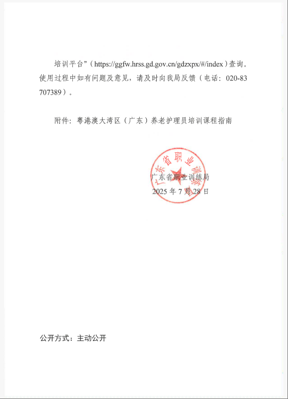 wechat_2025-08-05_085409_466.png