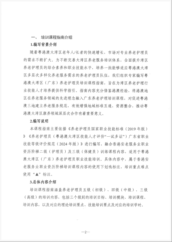 wechat_2025-08-05_085449_966.png