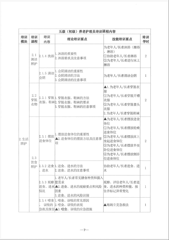 wechat_2025-08-05_085628_851.png