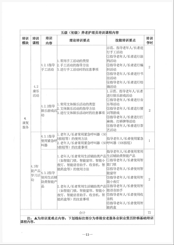 wechat_2025-08-05_085743_140.png