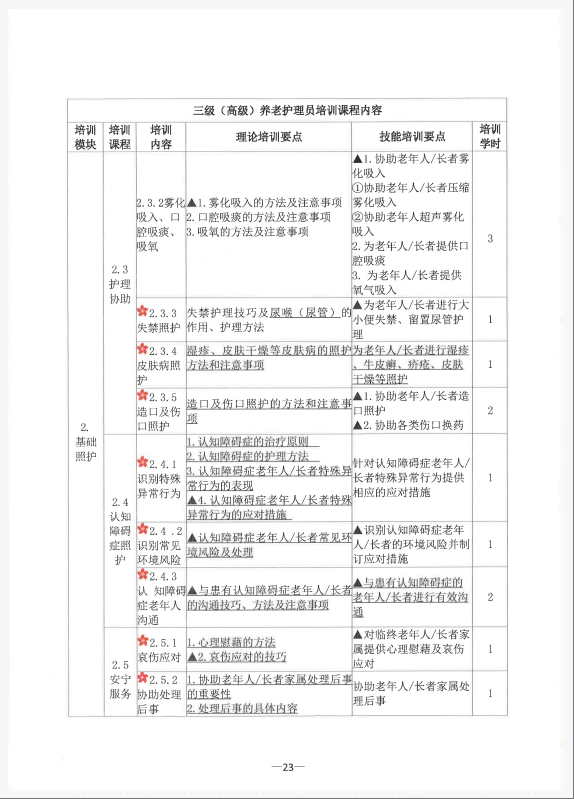 wechat_2025-08-05_090056_571.png