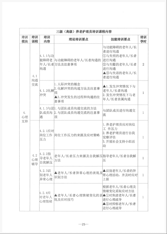 wechat_2025-08-05_090129_936.png