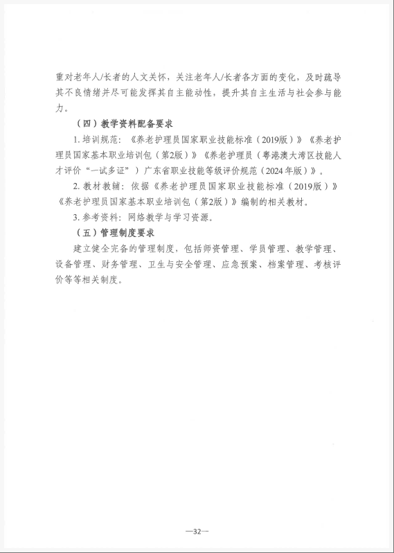 wechat_2025-08-05_090328_581.png